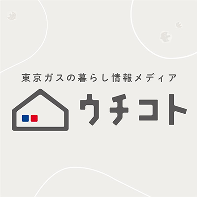 東京ガス ウチコト